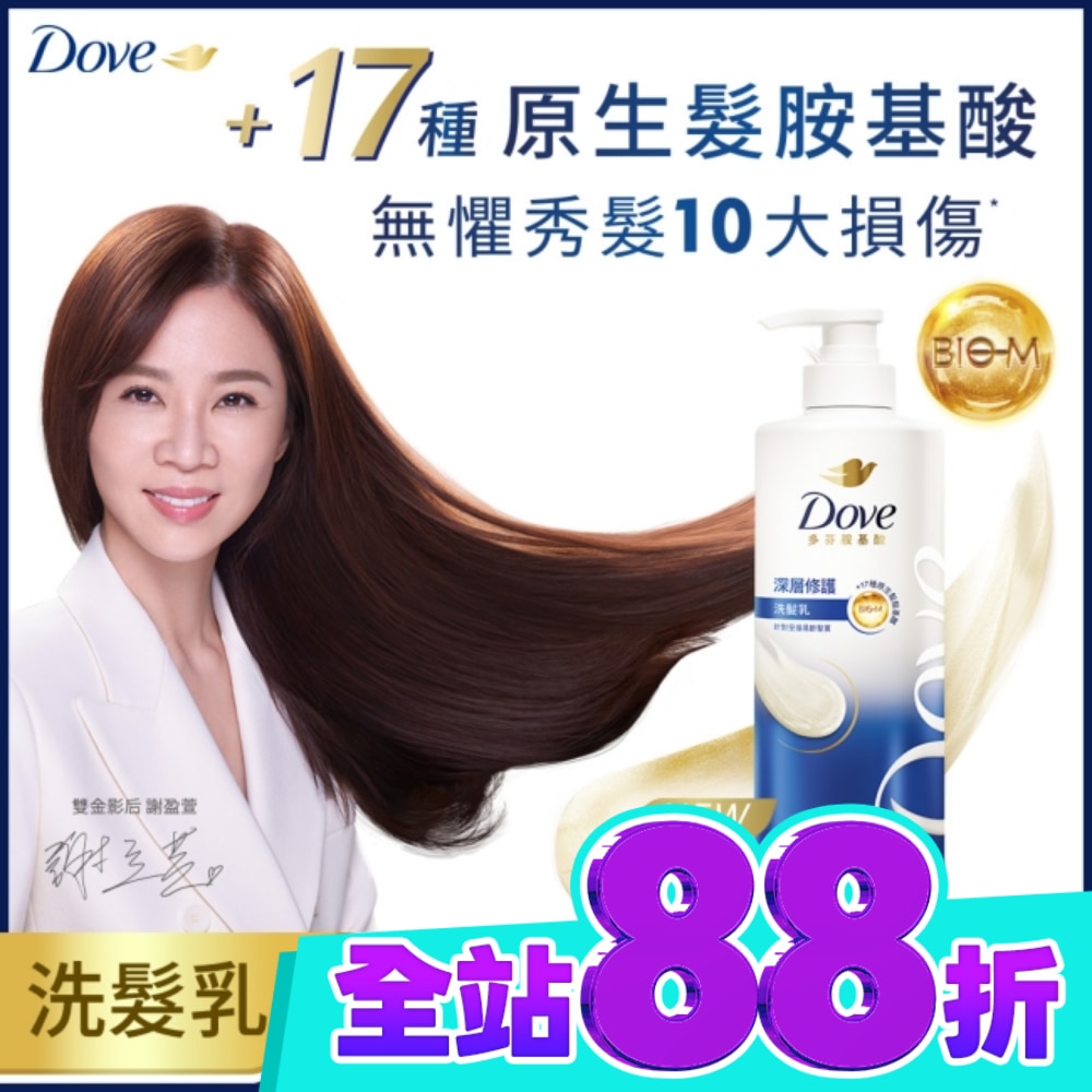 多芬深層修護洗髮乳700g image