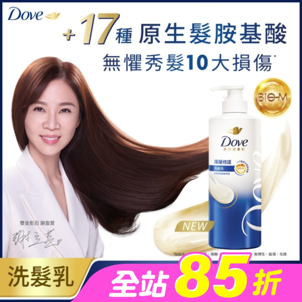 多芬深層修護洗髮乳700g