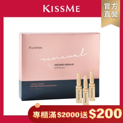 KISSME COUNTER PuraVida奇肌賦活修護安瓶 1.5ml14入