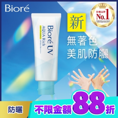Biore 蜜妮 Biore含水防曬幻光水凝乳SPF50+ PA++++ 70g image