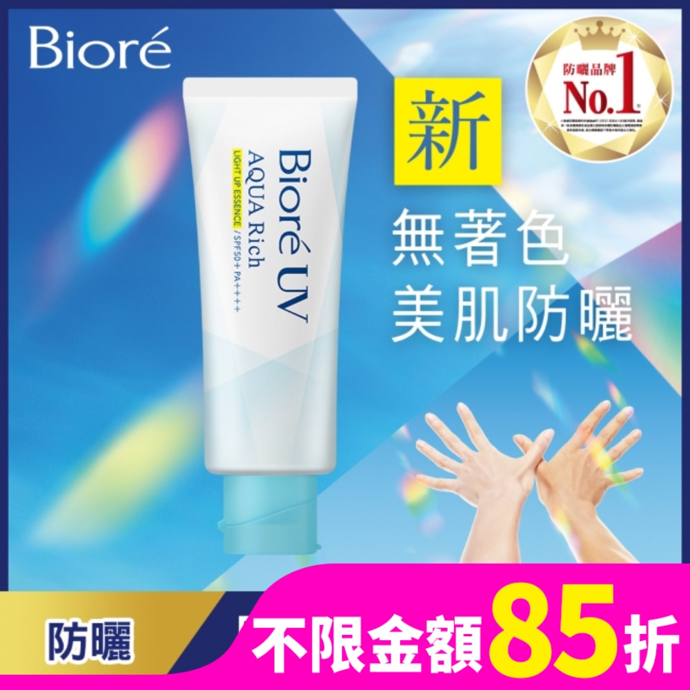 Biore含水防曬幻光水凝乳 70g #新舊包裝隨機出貨