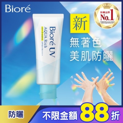 Biore 蜜妮 Biore含水防曬幻光水凝乳SPF50+ PA++++ 70g