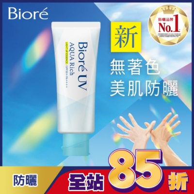 Biore 蜜妮 Biore含水防曬幻光水凝乳SPF50+ PA++++ 70g