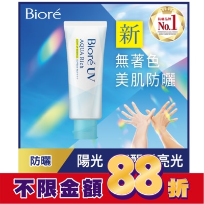 Biore 蜜妮 Biore含水防曬幻光水凝乳SPF50+ PA++++ 70g #新舊包裝隨機出貨
