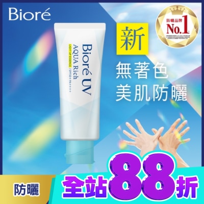 Biore 蜜妮 Biore含水防曬幻光水凝乳SPF50+ PA++++ 70g image