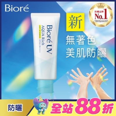 Biore 蜜妮 - Biore含水防曬幻光水凝乳SPF50+ PA++++ 70g