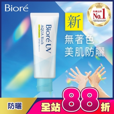Biore 蜜妮 - Biore含水防曬幻光水凝乳SPF50+ PA++++ 70g