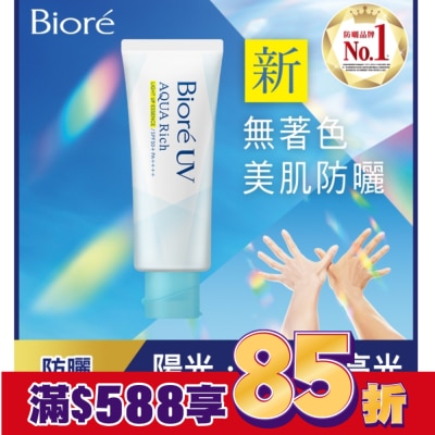 Biore 蜜妮 Biore含水防曬幻光水凝乳 70g #新舊包裝隨機出貨