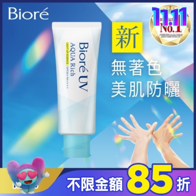 Biore 蜜妮 Biore含水防曬幻光水凝乳SPF50+ PA++++ 70g