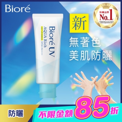 Biore 蜜妮 - Biore含水防曬幻光水凝乳SPF50+ PA++++ 70g image