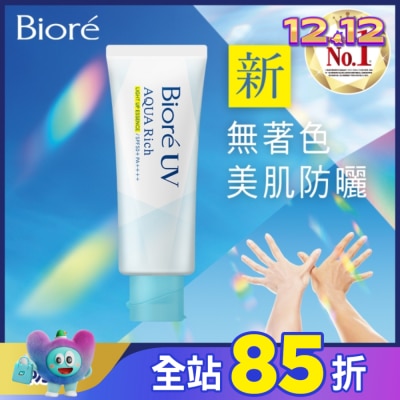 Biore 蜜妮 Biore含水防曬幻光水凝乳SPF50+ PA++++ 70g