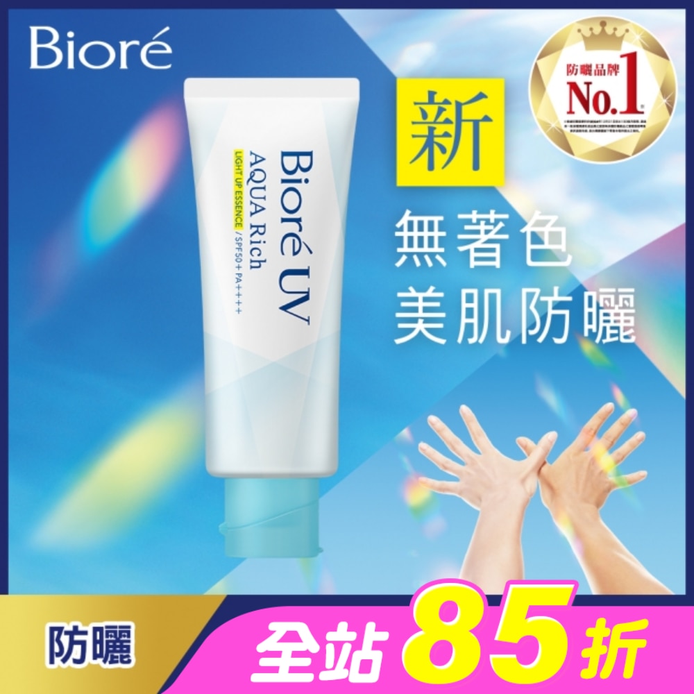 Biore含水防曬幻光水凝乳SPF50+ PA++++ 70g