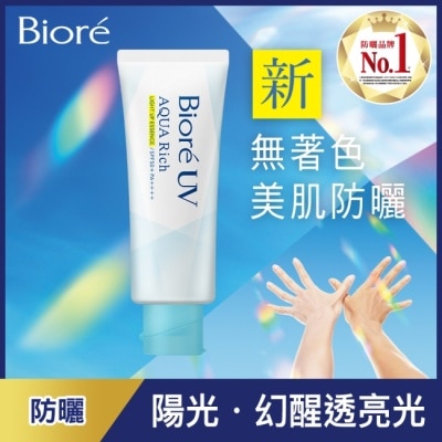 Biore 蜜妮 Biore含水防曬幻光水凝乳 70g #新舊包裝隨機出貨
