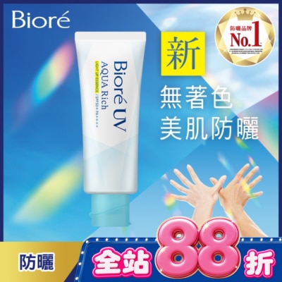 Biore 蜜妮 - Biore含水防曬幻光水凝乳SPF50+ PA++++ 70g image
