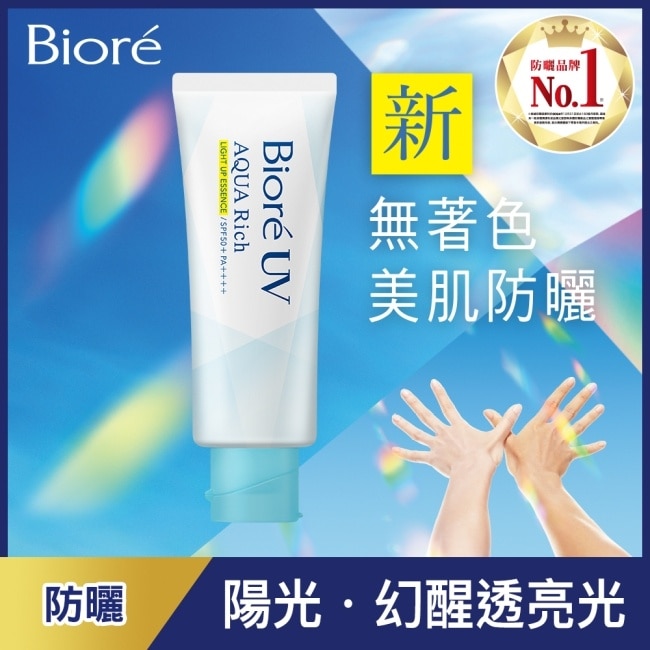 Biore含水防曬幻光水凝乳 70g