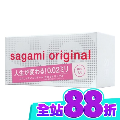SAGAMI 相模元祖 0.02 標準裝 PU 衛生套 20 入 image