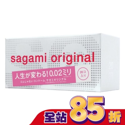 SAGAMI - 相模元祖 0.02 標準裝 PU 衛生套 20 入