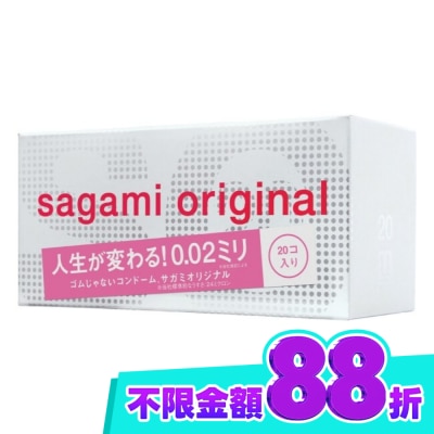 SAGAMI 相模元祖 0.02 標準裝 PU 衛生套 20 入 image