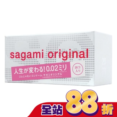 SAGAMI - 相模元祖 0.02 標準裝 PU 衛生套 20 入