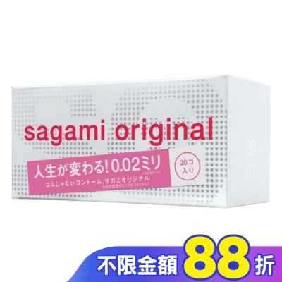 SAGAMI 相模元祖 0.02 標準裝 PU 衛生套 20 入