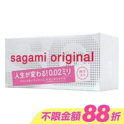 SAGAMI - 相模元祖 0.02 標準裝 PU 衛生套 20 入 image