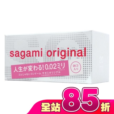 SAGAMI - 相模元祖 0.02 標準裝 PU 衛生套 20 入