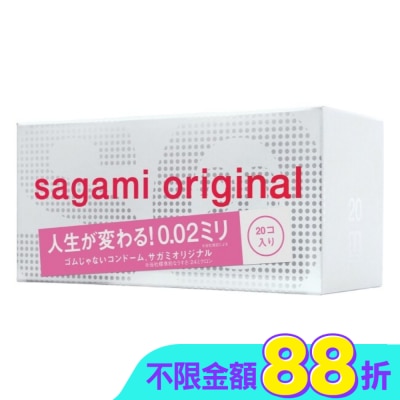 SAGAMI - 相模元祖 0.02 標準裝 PU 衛生套 20 入