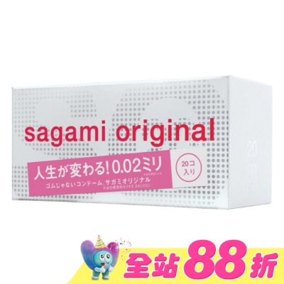 SAGAMI - 相模元祖 0.02 標準裝 PU 衛生套 20 入
