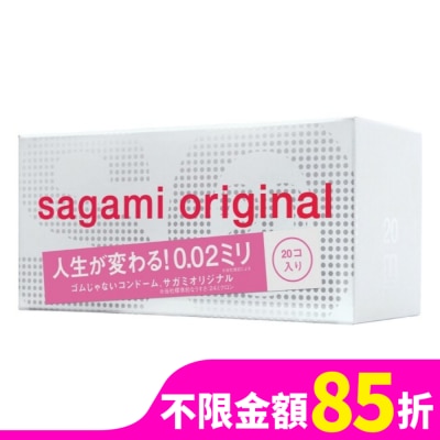 SAGAMI 相模元祖 0.02 標準裝 PU 衛生套 20 入