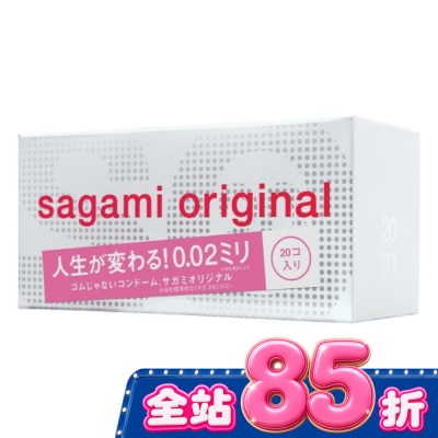 SAGAMI - 相模元祖 0.02 標準裝 PU 衛生套 20 入 image