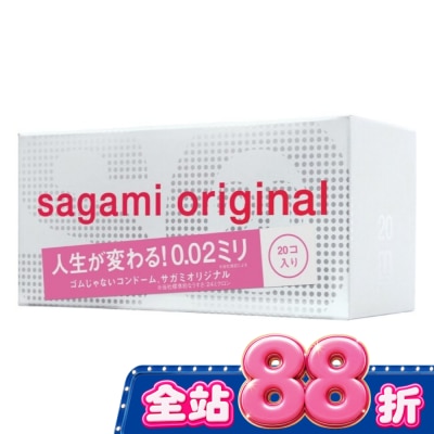 SAGAMI - 相模元祖 0.02 標準裝 PU 衛生套 20 入 image