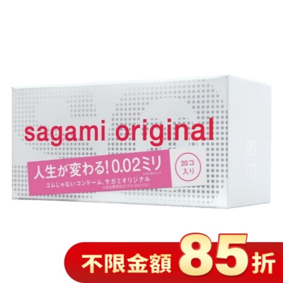 SAGAMI 相模元祖 0.02 標準裝 PU 衛生套 20 入