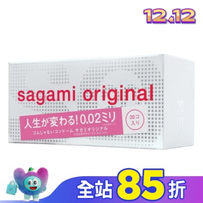 SAGAMI 相模元祖 0.02 標準裝 PU 衛生套 20 入