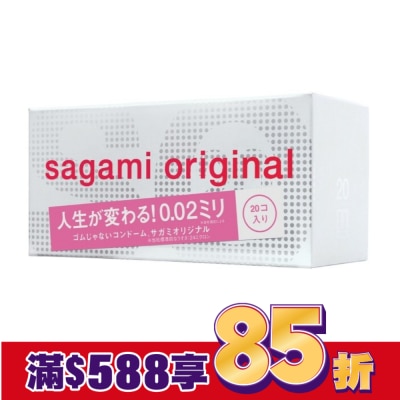SAGAMI 相模元祖 0.02 標準裝 PU 衛生套 20 入