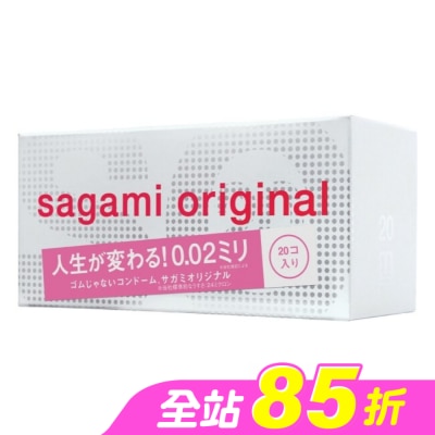 SAGAMI - 相模元祖 0.02 標準裝 PU 衛生套 20 入