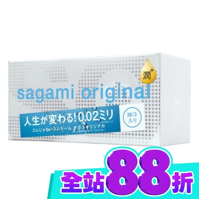 SAGAMI 相模元祖 0.02 極潤裝 PU 保險套 20 入 image