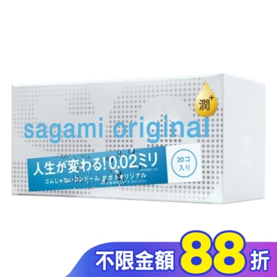 SAGAMI 相模元祖 0.02 極潤裝 PU 保險套 20 入