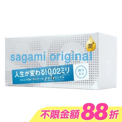 SAGAMI - 相模元祖 0.02 極潤裝 PU 保險套 20 入 image