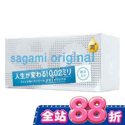 SAGAMI - 相模元祖 0.02 極潤裝 PU 保險套 20 入 image