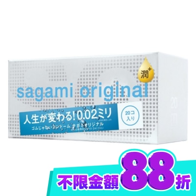 SAGAMI 相模元祖 0.02 極潤裝 PU 保險套 20 入 image