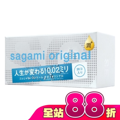 SAGAMI - 相模元祖 0.02 極潤裝 PU 保險套 20 入