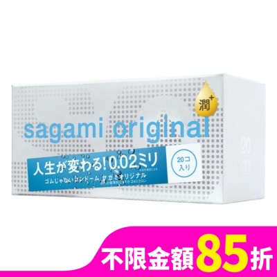 SAGAMI 相模元祖 0.02 極潤裝 PU 保險套 20 入