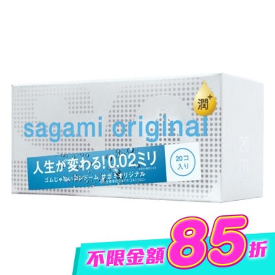 SAGAMI - 相模元祖 0.02 極潤裝 PU 保險套 20 入 image