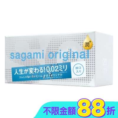 SAGAMI - 相模元祖 0.02 極潤裝 PU 保險套 20 入