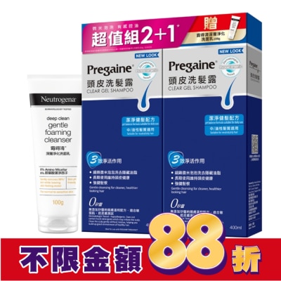 Pregaine 落建 落建頭皮洗髮露潔淨健髮配方400mlx2+露得清男性深層去油洗面乳100g[新舊包裝轉換中]