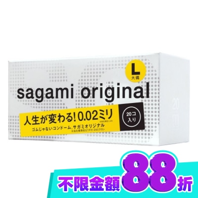 SAGAMI 相模元祖 0.02 大碼裝 PU 保險套 20 入 image