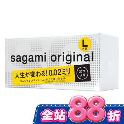 SAGAMI - 相模元祖 0.02 大碼裝 PU 保險套 20 入 image