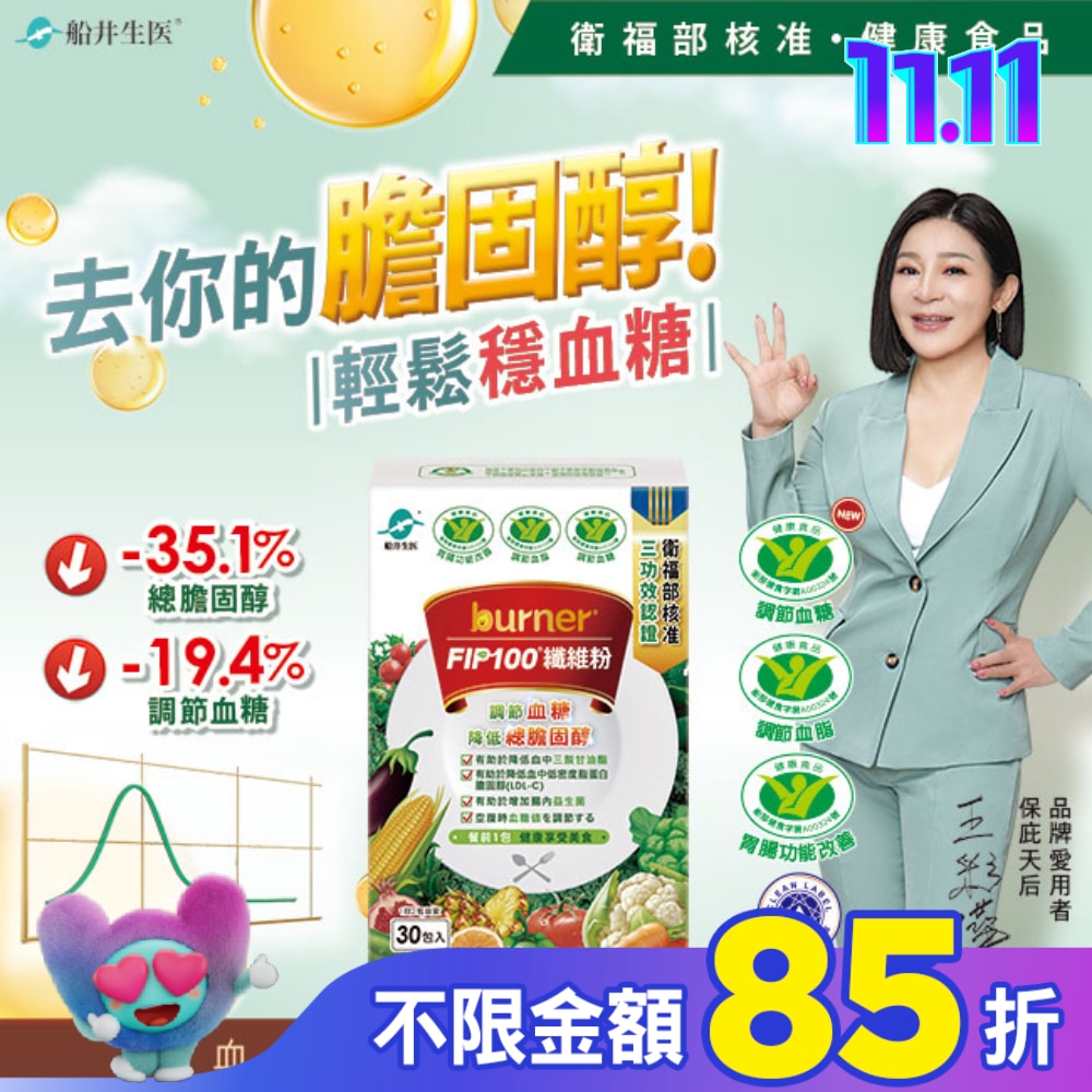 船井FIP100纖維粉3.5gX30包(王彩樺&宋芸樺、專科醫師共同推薦-國家健康食品核准3功效)