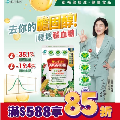 船井 船井FIP100纖維粉3.5gX30包(王彩樺&宋芸樺、專科醫師共同推薦-國家健康食品核准3功效)