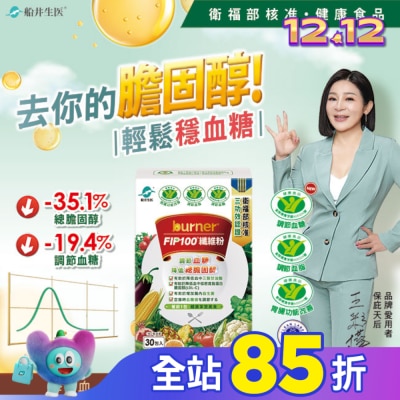 船井生醫 船井FIP100纖維粉3.5gX30包(王彩樺&宋芸樺、專科醫師共同推薦-國家健康食品核准3功效)